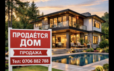  Агентство недвижимости