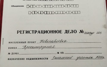  Агентство недвижимости