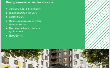 Купить квартиру Бишкек