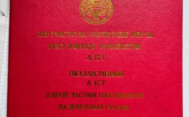 Купить квартиру Бишкек