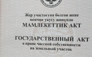 Купить квартиру Бишкек