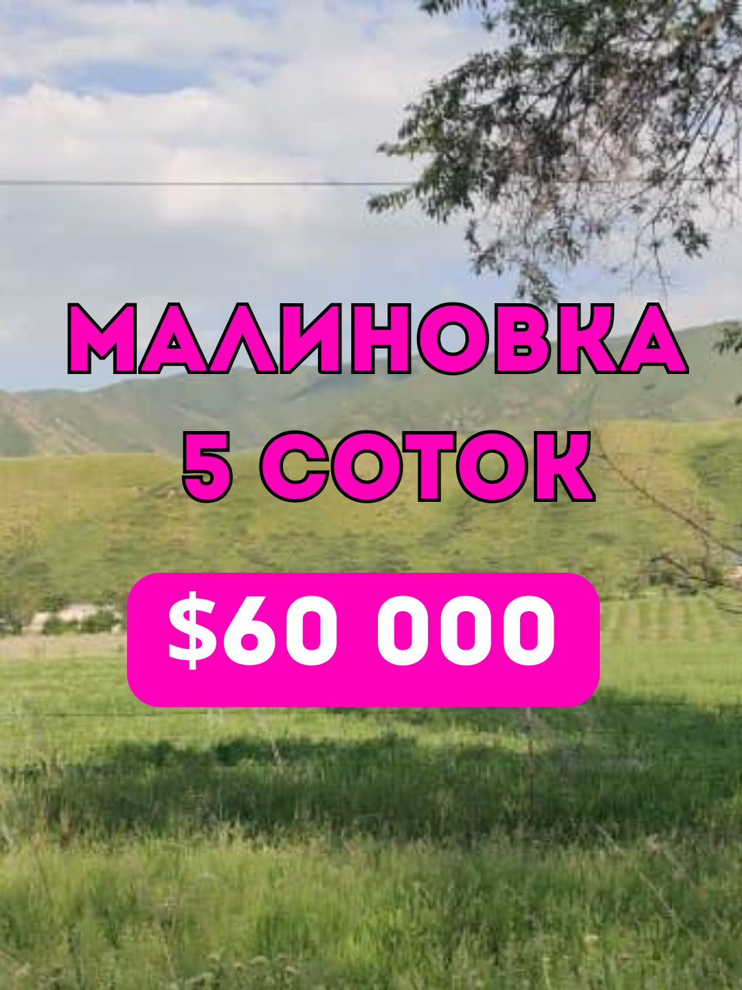 Участок, 5 соток - фото 1