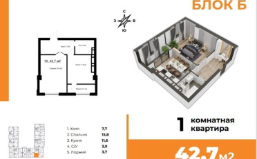 Купить квартиру Бишкек