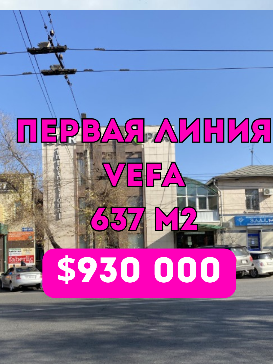 Коммерческая, 637 м2, этаж 1/3, Сост: Евроремонт - фото 4