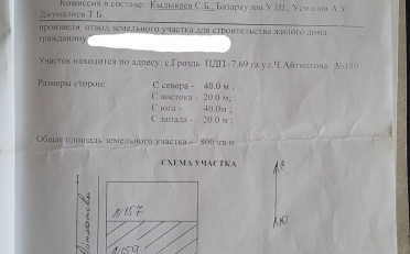 Купить квартиру Бишкек