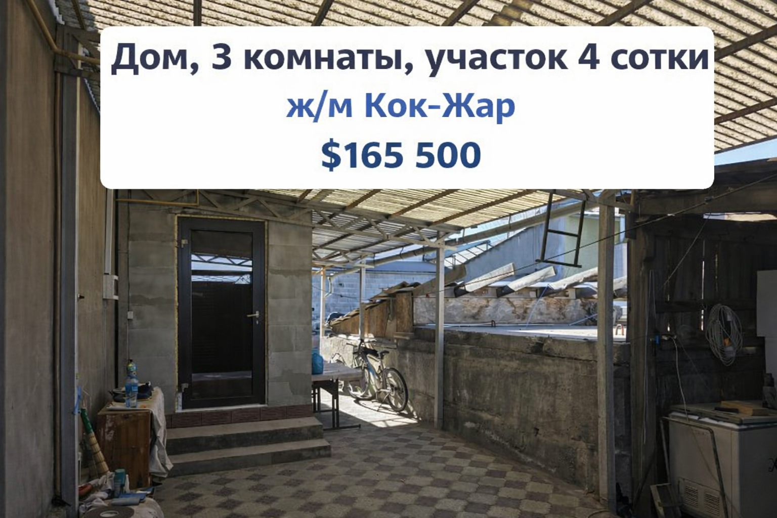 Продажа, Дом, 3 ком, 4 соток - фото 3