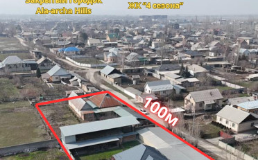 Купить квартиру Бишкек