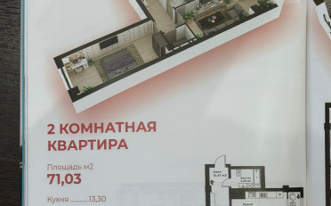 Купить квартиру Бишкек