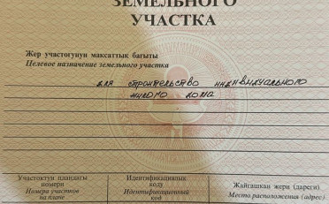 Купить квартиру Бишкек