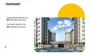 Купить квартиру Бишкек