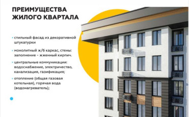 Купить квартиру Бишкек