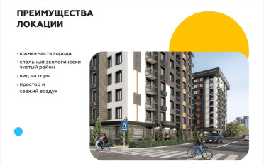 Купить квартиру Бишкек