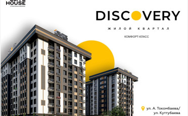 Купить квартиру Бишкек