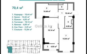 Купить квартиру Бишкек