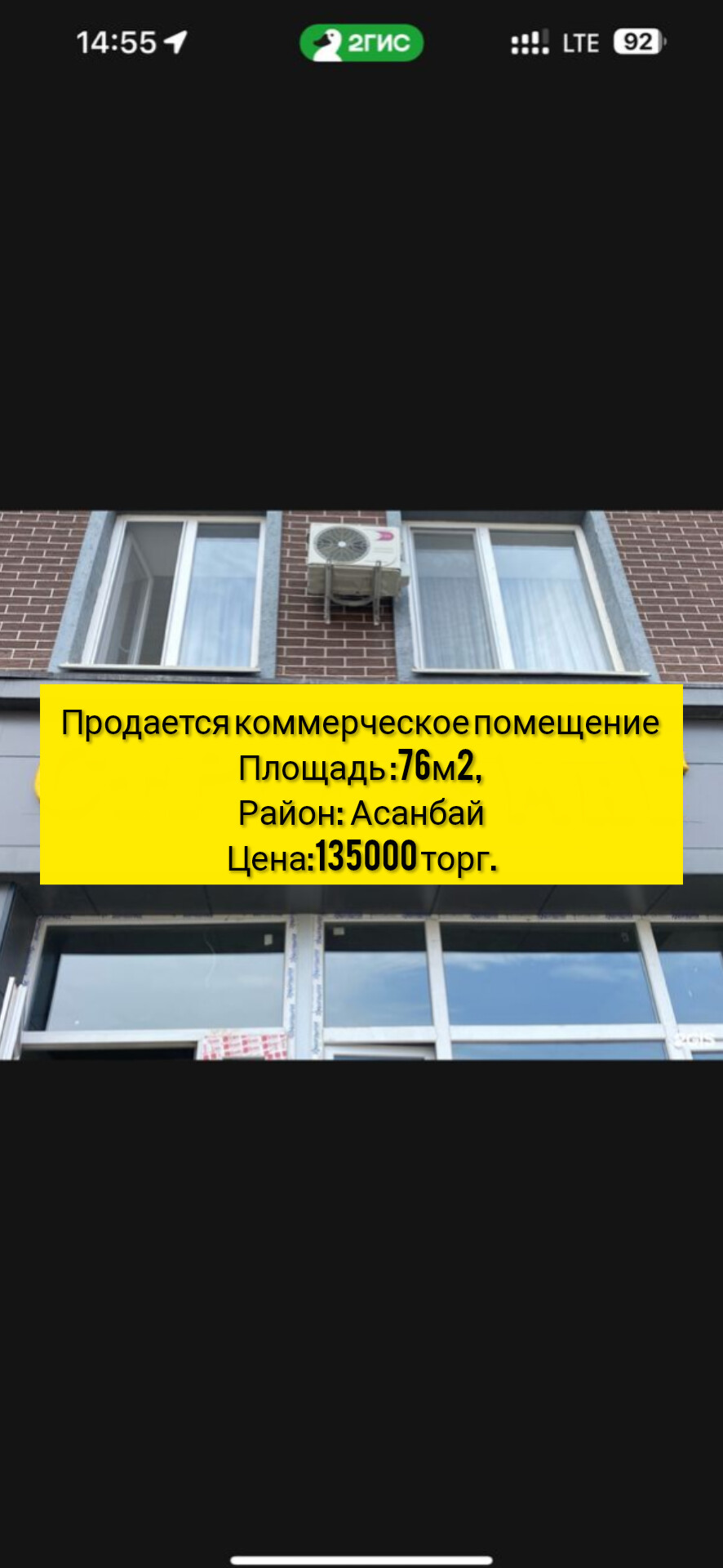 Продажа, Магазин, Коммерческая, 76 м2, этаж 1/1 - фото 12
