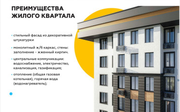 Купить квартиру Бишкек