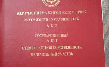 Купить квартиру Бишкек