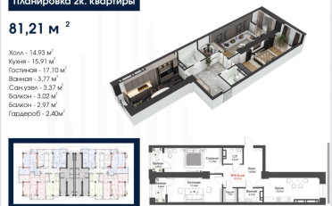 Купить квартиру Бишкек