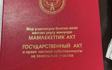 Купить квартиру Бишкек