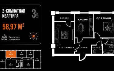 Купить квартиру Бишкек