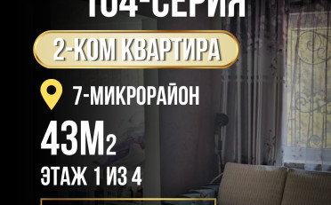 Купить квартиру Бишкек