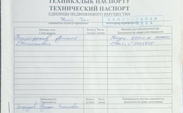 Купить квартиру Бишкек