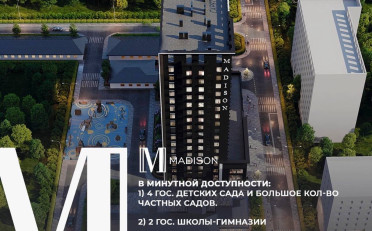 Купить квартиру Бишкек