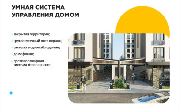 Купить квартиру Бишкек