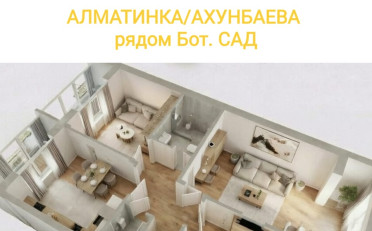 Купить квартиру Бишкек