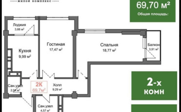 Купить квартиру Бишкек