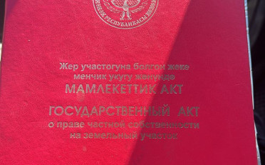 Купить квартиру Бишкек