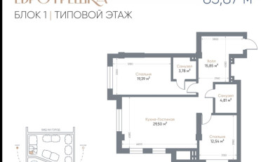 Купить квартиру Бишкек