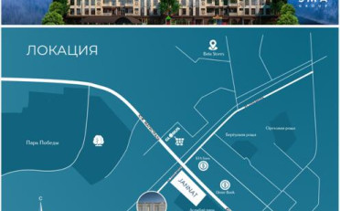 Купить квартиру Бишкек