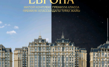 Купить квартиру Бишкек