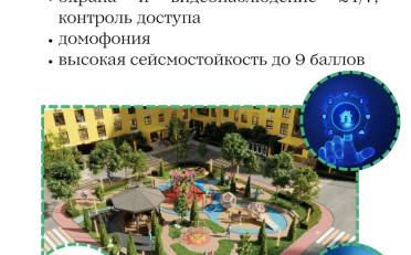 Купить квартиру Бишкек