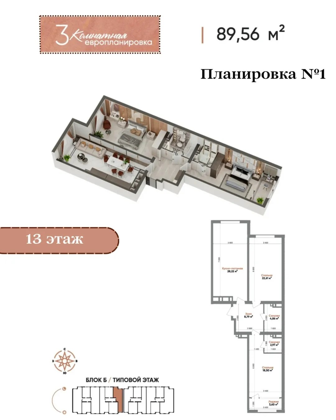 Элитка, 89.56 м2, этаж 13/15, ж/к Артвин (Artwin), Сост: Строящийся ПСО - фото 2