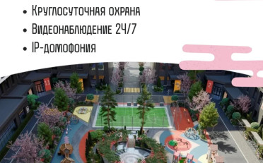 Купить квартиру Бишкек