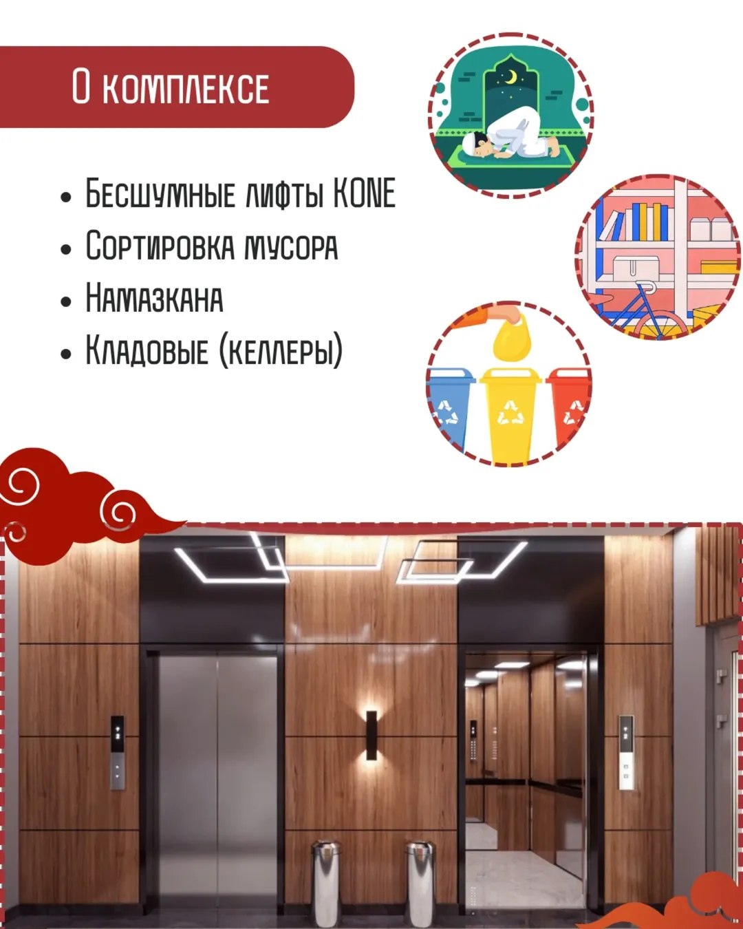 Продажа, Элитка, 3 ком, 86.66 м2, этаж 15/13, ж/к Tokyo (Токио), Сост: Строящийся ПСО - фото 3