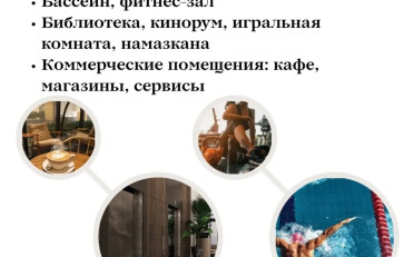 Купить квартиру Бишкек