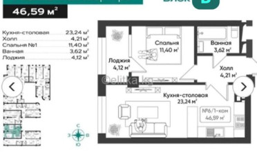 Купить квартиру Бишкек