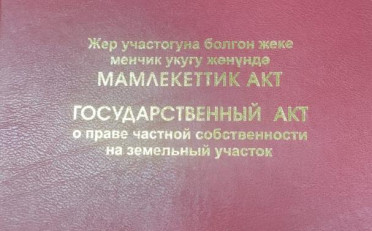 Купить квартиру Бишкек