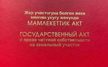 Купить квартиру Бишкек