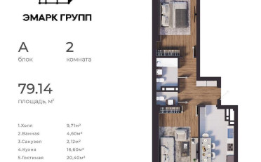 Купить квартиру Бишкек