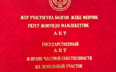 Купить квартиру Бишкек