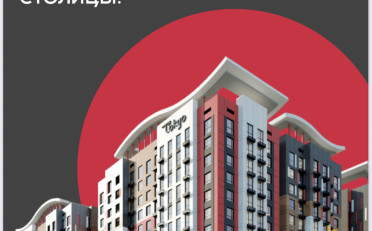 Купить квартиру Бишкек