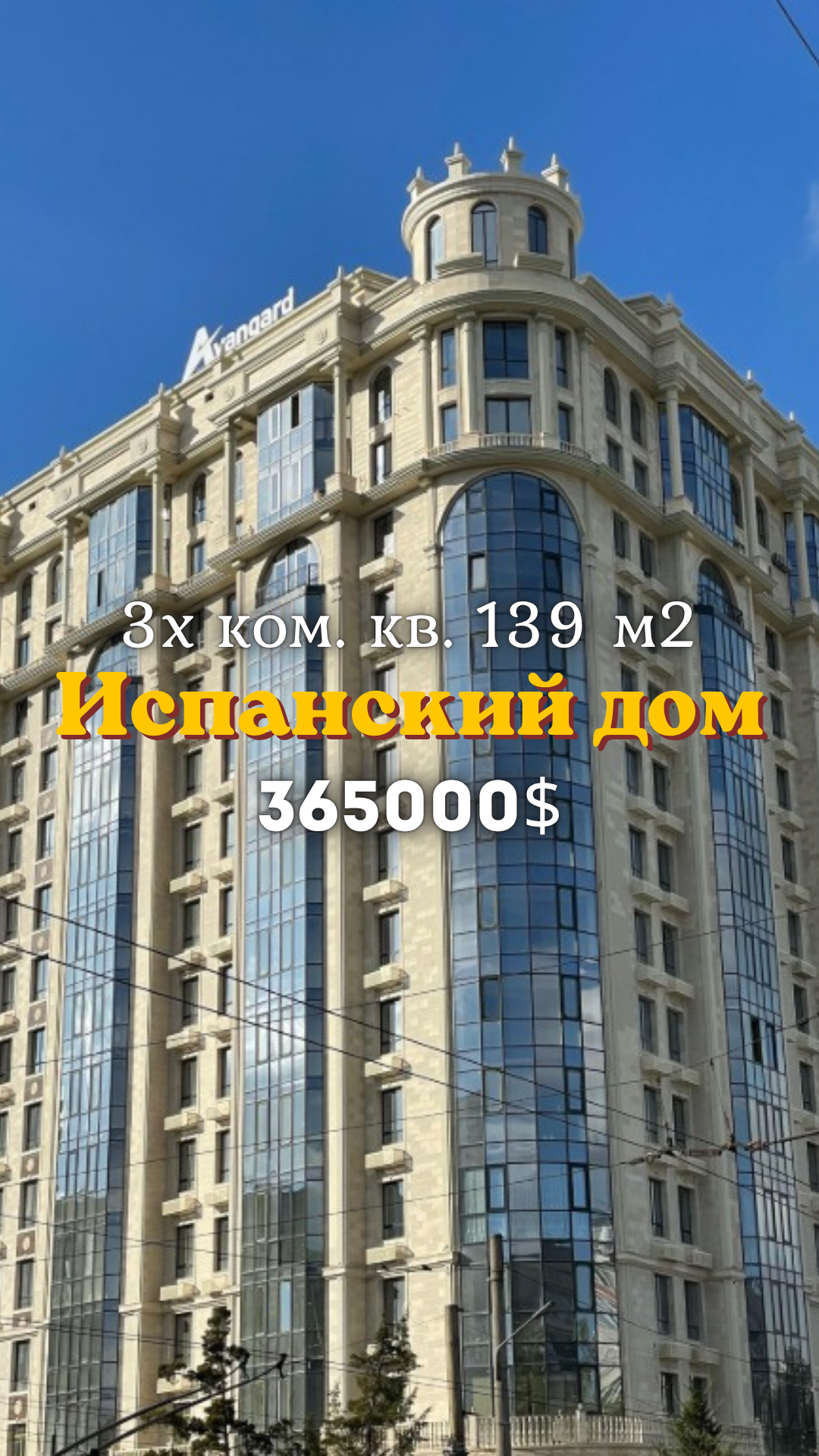 Элитка, 3 ком, 139 м2, этаж 13/15, ж/к Испанский дом, Сост: Евроремонт - фото 16