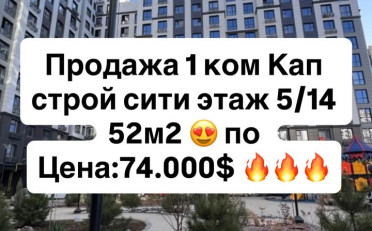 Купить квартиру Бишкек