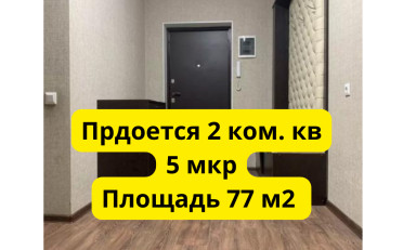 Купить квартиру Бишкек