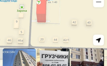 Купить квартиру Бишкек