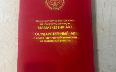 Купить квартиру Бишкек